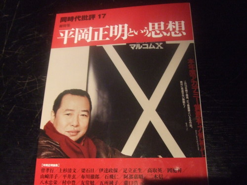 hiraoka.jpg